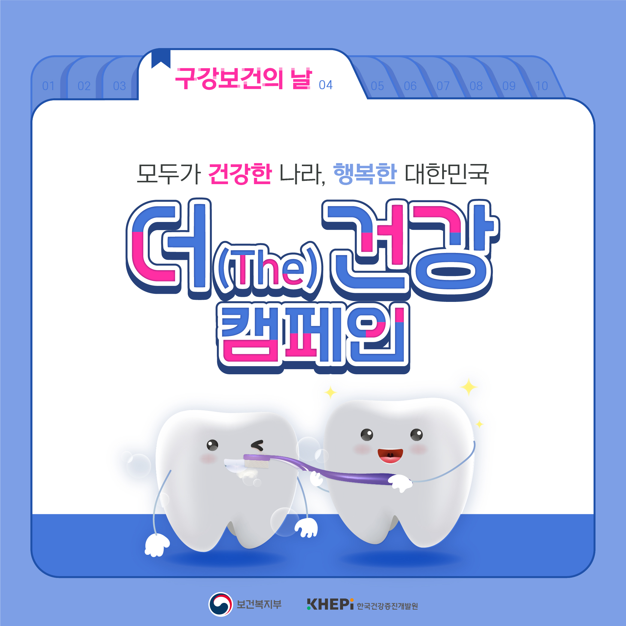 [카드뉴스] 100세 시대, 각 시기 별 구강 관리법은? 대문사진